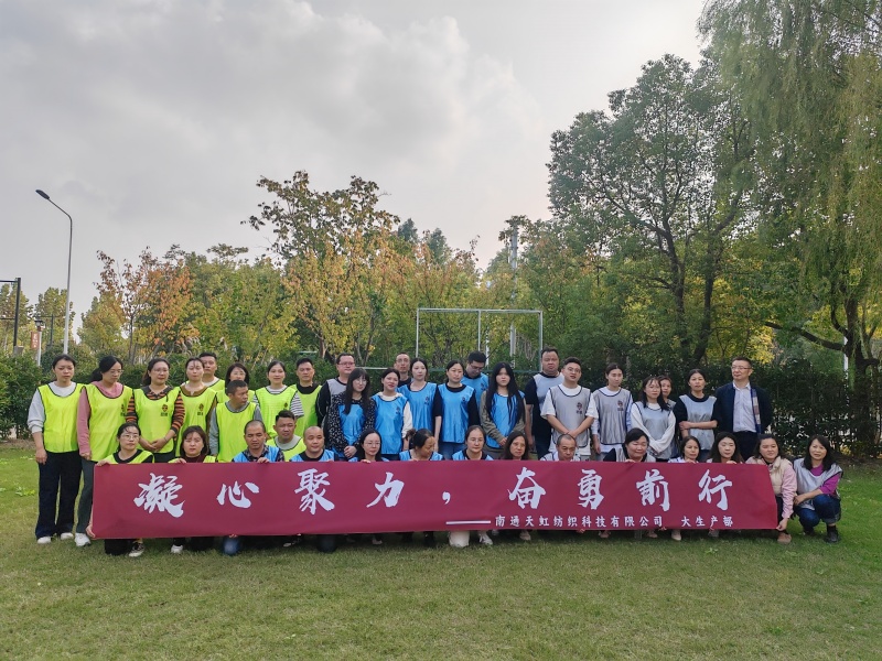 Nantong Tianhong Textile Technology Co.、Ltd。