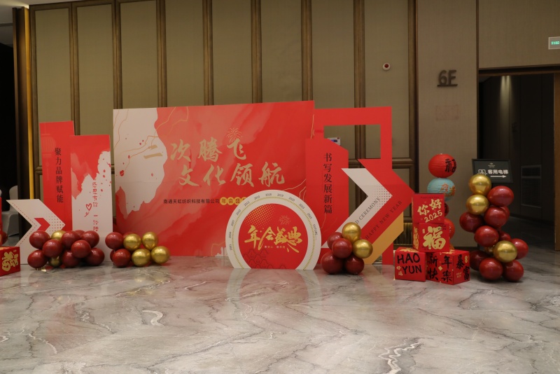 Nantong Tianhong Textile Technology Co.、Ltd。